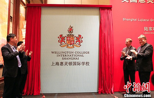 英国惠灵顿公学在上海签约开办国际学校(图)