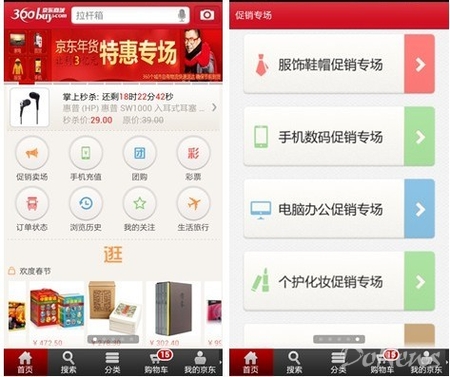 京东手机商城 京东商城红米手机 京东网上商城手机