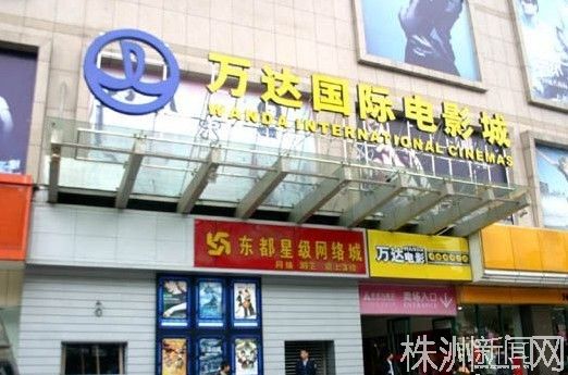 万达电影院以舒适的市民赢得杭州远洋的赞誉株洲环境乐堤港电影院图片