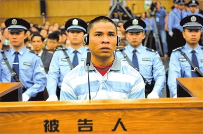 糯康执行死刑直播糯康等4人今日执行死刑图