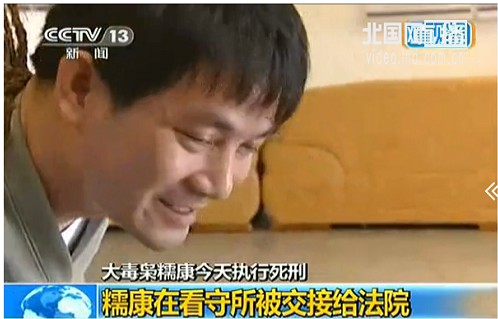 大毒枭糯康被押上执行死刑囚车 向警察笑(图)