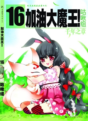 亲临后宫组图《飒杂志》将当红创博(漫画)漫画动漫画图片