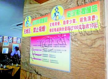 重灾区/如今,省城不少自助餐厅都张贴出浪费处罚的警示标语。实习生李...