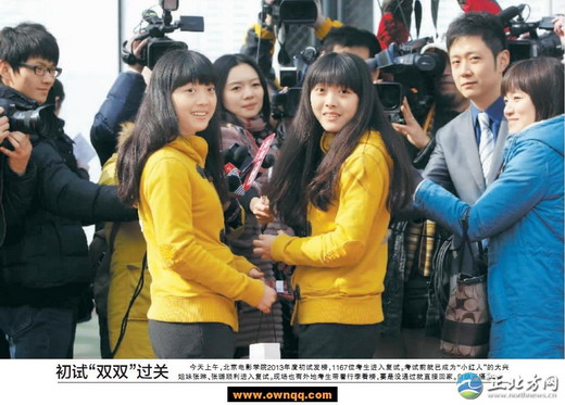 双胞胎姐妹花张璐和张琳落榜 刘芷微入围北影三试 北京电影学院发布