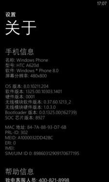 千元WP8双核智能机 HTC 8S电信版评测