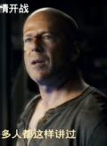 5 Mermory McClane