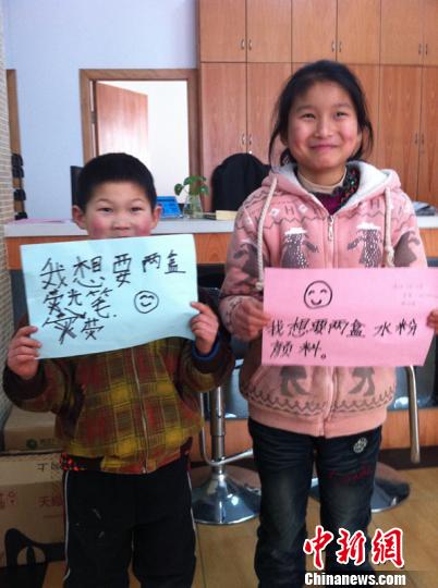 李莹、张飞龙两姐弟展示自己的心愿单　王译萱　摄