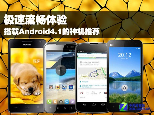  Android4.1Ƽ