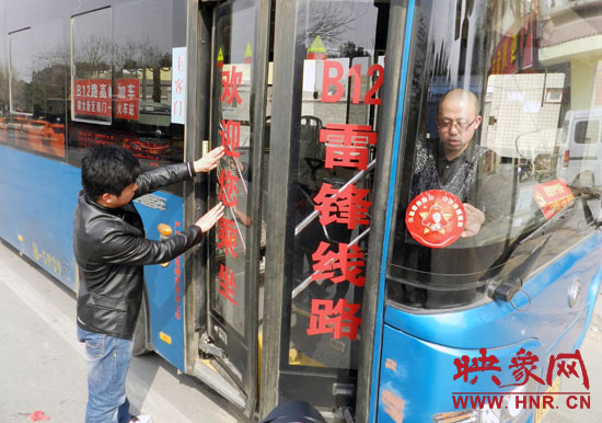 为了弘扬雷锋精神,传承中华民族传统美德