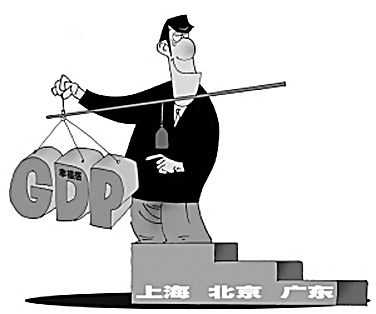 省域gdp含金量比拼(图)