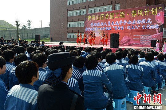 基金会发起的"贵州山区希望工程·春风计划在贵州省第一女子监狱举行