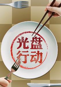 反对浪费,杜绝公款大吃大喝,减少了公款消费和部分高档消费,但从中
