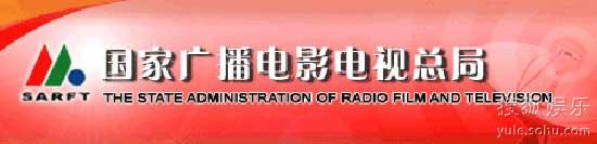 [转载] 国务院将组建国家新闻出版广播电影电视总局