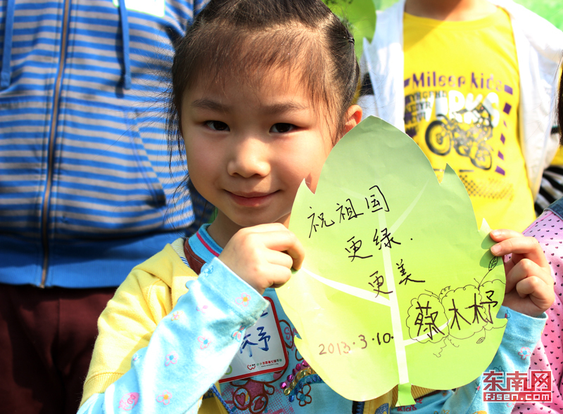 福州举行两岸志愿者植树活动(组图)
