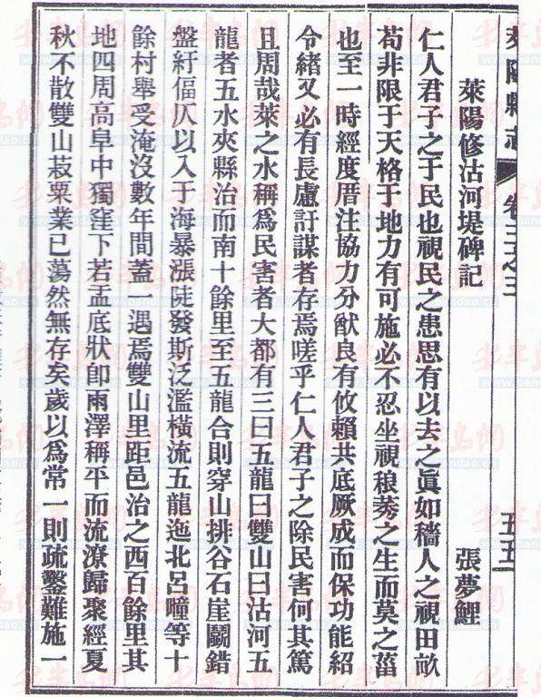 古碑文,立碑的碑文怎么写,现代碑文_大山谷图库