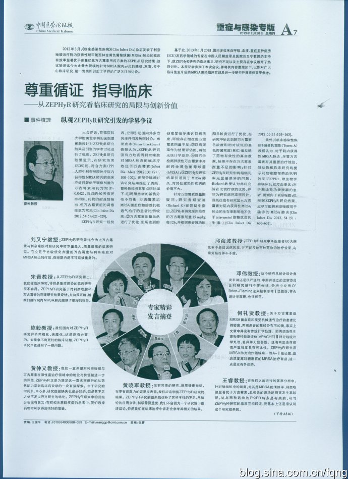 聂广:评《中国医学论坛报》两篇循证医学文章