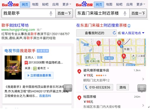 开发者福音：百度移动搜索可直接调用手机本地APP_百度移动