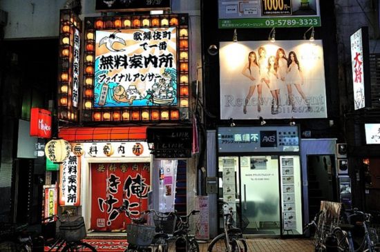 资料图:日本东京歌舞伎町某色情会所