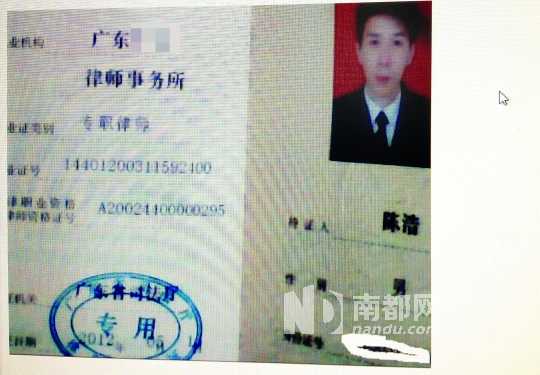 囚禁性侵妙龄女 男子逃12天被抓(图)