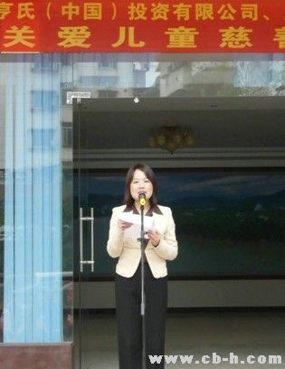 3-亨氏中国公司事务副总裁王立志女士在捐赠仪式上致辞