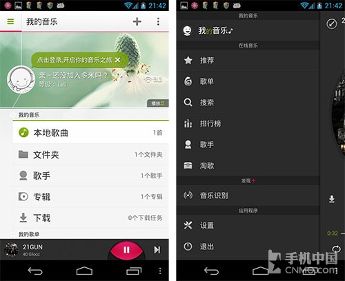 客户端体验大幅强化 多米音乐5.0版体验