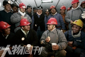 5年1月2日,温家宝专程来到陕西省铜川矿务局,