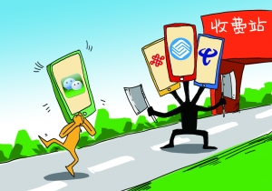 腾讯否认微信收费传言:目标是跟运营商共赢