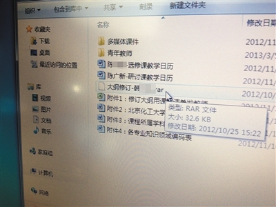 申志民刘先生今年2月购买的笔记本电脑硬盘上，显示去年年底的文件资料。