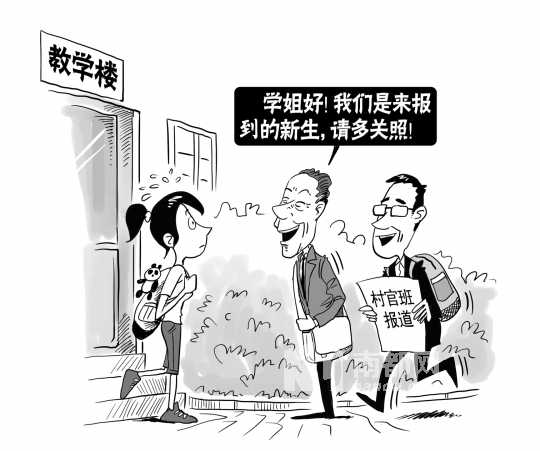 南都漫画:张建辉