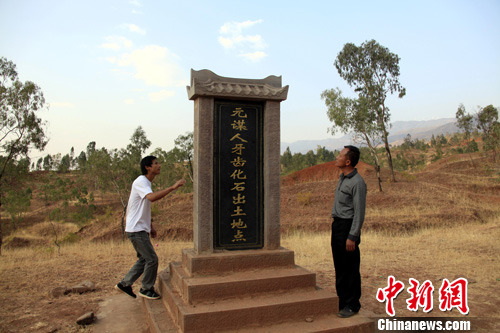 元谋人口诀_楚雄州元谋县:打造“元谋人”生命起源科学探寻胜地