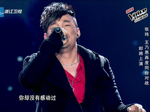《中国好声音对战最强音》武汉站 黄勇演唱《你怎么舍得我难过》