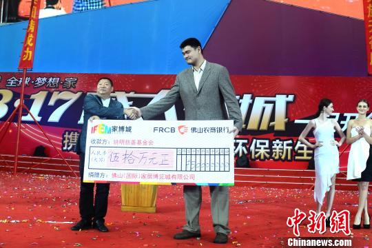 姚明亲笔签名篮球慈善义卖 拍得28万元高价(图