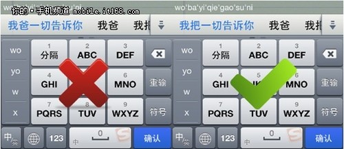 iPhone版搜狗输入法超级词库打字更准