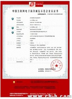 盘盟广告O2O会员社区发布 可信网站认证彰显