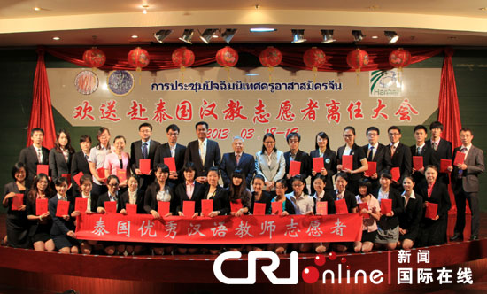 中国国家汉办将选派1500名以上汉语教师志愿