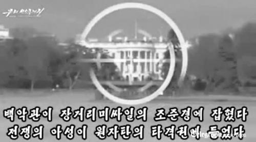 朝鲜发布的导弹瞄准白宫的视频截图。