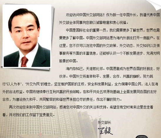 外交部长王毅当8年知青 用19年科员升副部长/图