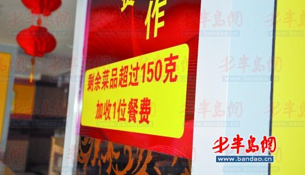 自助餐厅成"光盘"困难户(图)