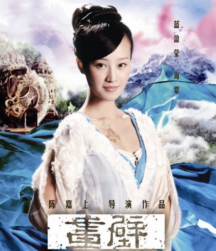 古装代表作:电视剧《后宫甄嬛传》饰演 浣碧/玉隐.