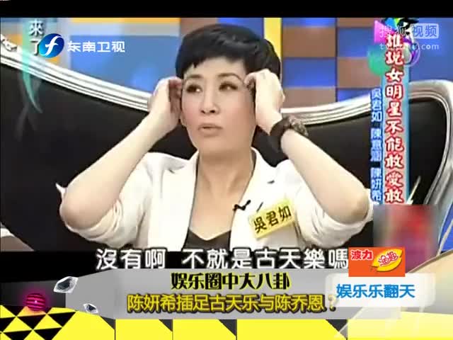专辑:陈乔恩古天乐图片