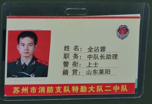 全沾蓉的床卡苏州新闻网讯(记者 璩介力)今天(3月20日)晚上6点半,在