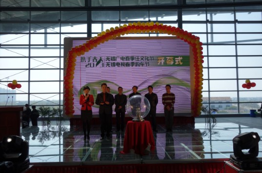 2013无锡广电春季购车节 太湖国际博览中心举