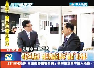 戴立纲左专访李昌钰博士,分析“盐腌头颅案”。《联合报》记者阙志儒/翻摄