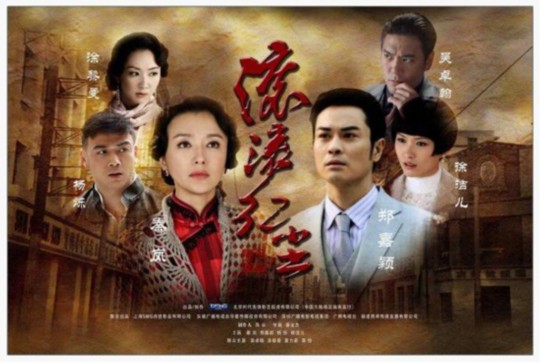剧版《滚滚红尘》 红尘中又见经典(组图)