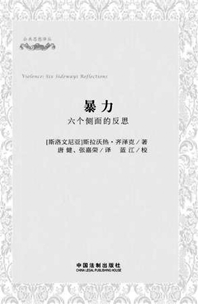 《面的:六个侧教学反思》暴力巴西利亚反思图片