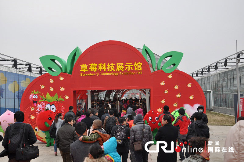 首届北京农业嘉年华开幕(高清组图)