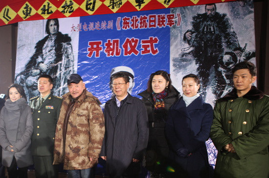 电视连续剧《东北抗日联军》于近日在哈尔滨开机,由拍摄过《赵尚志》