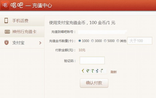 唱吧测试收费 跟随yy音乐做增值服务