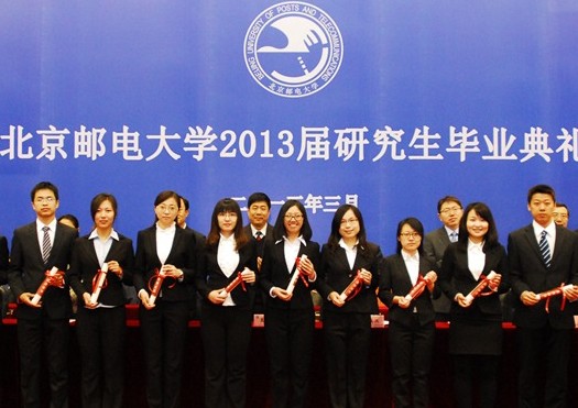 北京邮电大学2013届研究生毕业典礼隆重举行