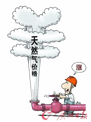 广州市燃气集团:广州天然气至少半年内不涨价